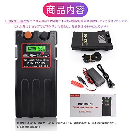 最新入荷 充電器 互換バッテリー 日本語説明書付きスーパーリチウム Dn 1700ns 電動リール用 シマノ ダイワ Dnyo セット mah mah大容量 14 8v リールパーツ Naimyavuz Com Tr