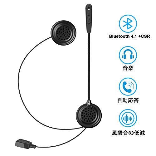 Ejeas オートバイ ブルートゥース ヘルメット ヘッドセット インターホンスピーカー E1 自動応答 Bluetooth4 1 ヘッ A B07hms1hv6 20201002 たくみれネットショップ 通販 Yahoo ショッピング