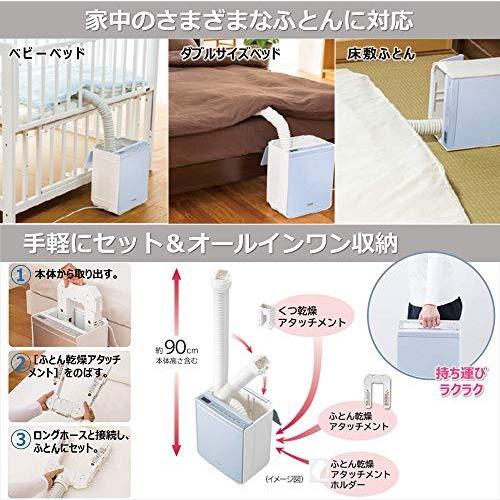 日立 ふとん乾燥機 アッとドライ 時短 スピード速乾 ダニ対策/靴衣類