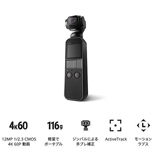 舗 たくみれネットショップ DJI OSMO POCKET 3軸ジンバル, 4Kカメラ 舗 たくみれネットショップ DJI OSMO POCKET 3軸ジンバル, 4Kカメラ