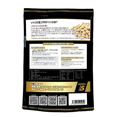 Lohastyle ソイプロテイン 大豆プロテイン 無添加 1kg 約50食分 アミノ酸スコア100 非遺伝子組み換え A B07lfs3lkd 06 たくみれネットショップ 通販 Yahoo ショッピング
