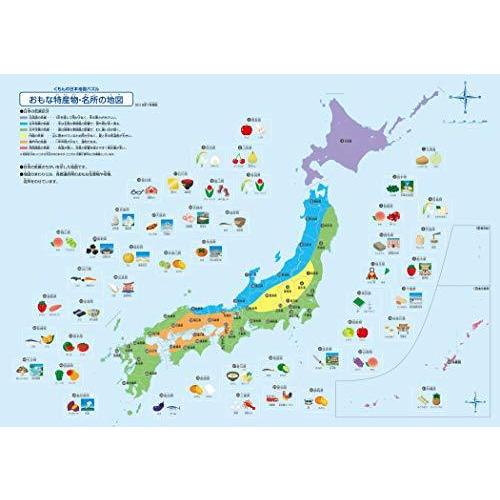 くもんの日本地図パズル Pn 32 A B07vp44jfj 1005 たくみれネットショップ 通販 Yahoo ショッピング