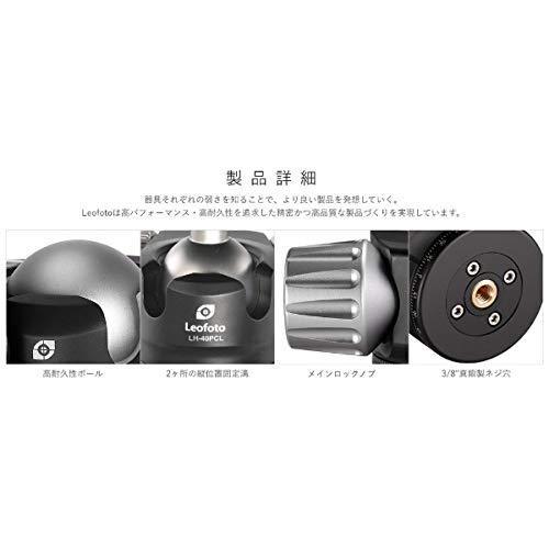 LEOFOTO 自由雲台（クイックリリースプレート付属） LH-40PCL 