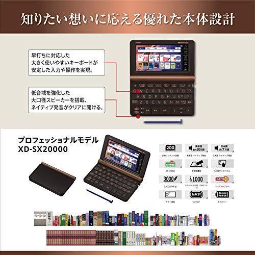 新品 CASIO電子辞書 EX-word XD-SX20000 shop.ceylonbiblesociety.org