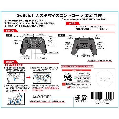 Switch用 カスタマイズコントローラ 変幻自在 ブラック A B084s1wclm たくみれネットショップ 通販 Yahoo ショッピング