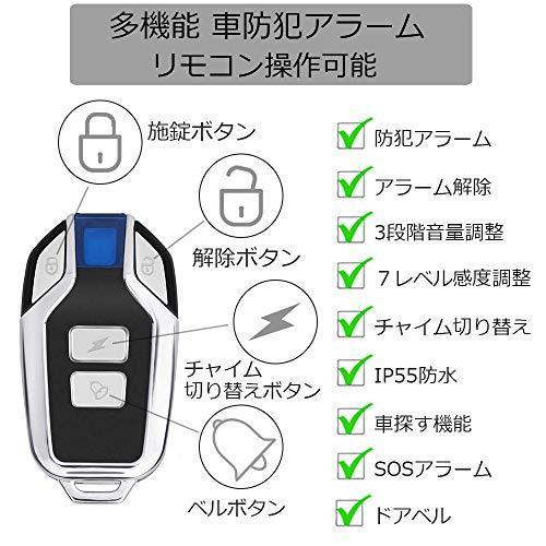 進化版 バイク 防犯アラーム 車 防犯ブザー 音量調整可能 リモートコン付き 盗難防止 113 Ip55防水 グッズ 送料無料 激安 お買い得 キ フト