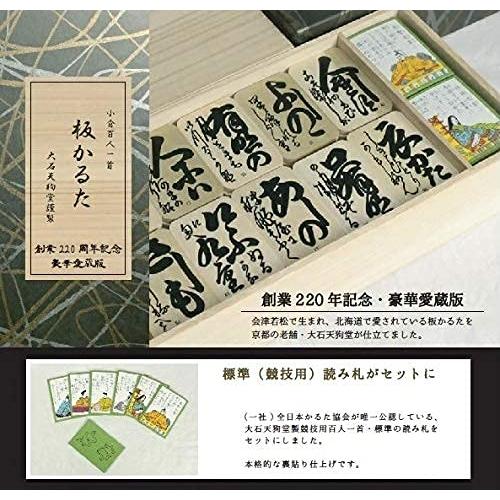 中田綿玉 合作 百人一首 花生 木札木箱付き 中田綿玉 合作 百人一首 花生 木札木箱付き