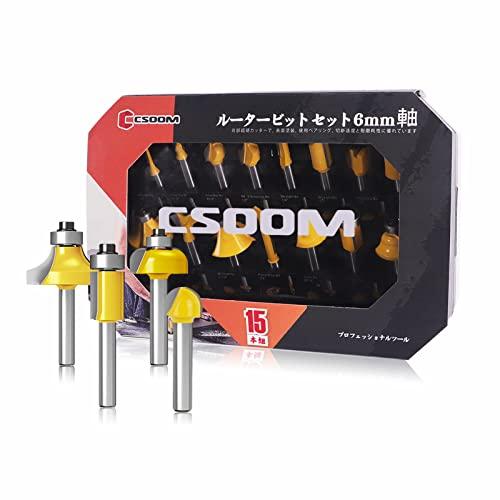 CSOOM プロ木工トリマービットセット 超硬ルーターセット 15本組 軸径