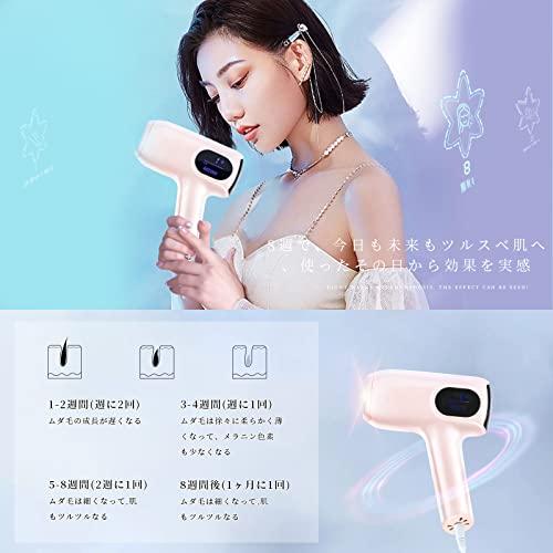 脱毛器 サファイア冷感脱毛器 IPL光脱毛器 VIO対応 全身脱毛 60万発