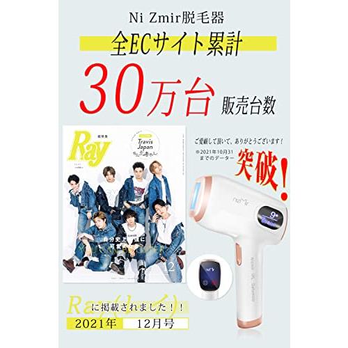 正規品販売！正規品販売！脱毛器 サファイア冷感脱毛器 冷感脱毛 IPL光