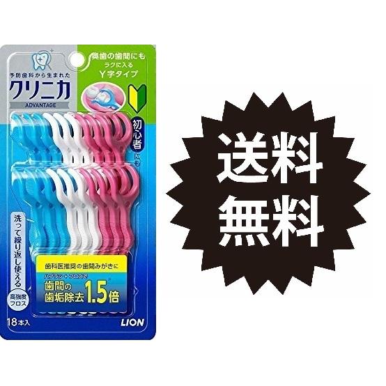 クリニカ アドバンテージ デンタルフロス Y字タイプ 大容量 単品 18本入り｜takumire