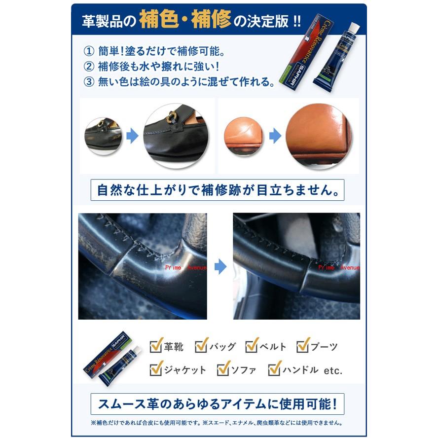 サフィール 補修クリーム 25ml 補色 修復 革製品 レザー 皮革 カバン 靴 Saphir レノベイティングカラー補修クリーム 補修チューブ シ 0851saphir 1 匠ーtakumiー 通販 Yahoo ショッピング