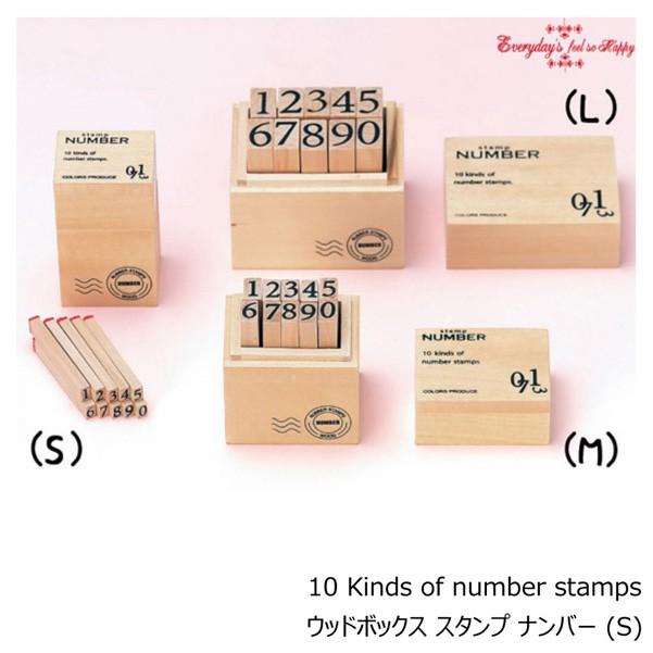 ウッドボックス スタンプ ナンバー（S） 10種類 スタンプセット S