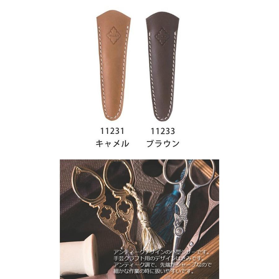 ドイツ製文具シザー＆ツールセット 革ケース付き（1980年頃の製造） ポッシュリビング TAILLEUR シザーケースL デザインシザー用 11231