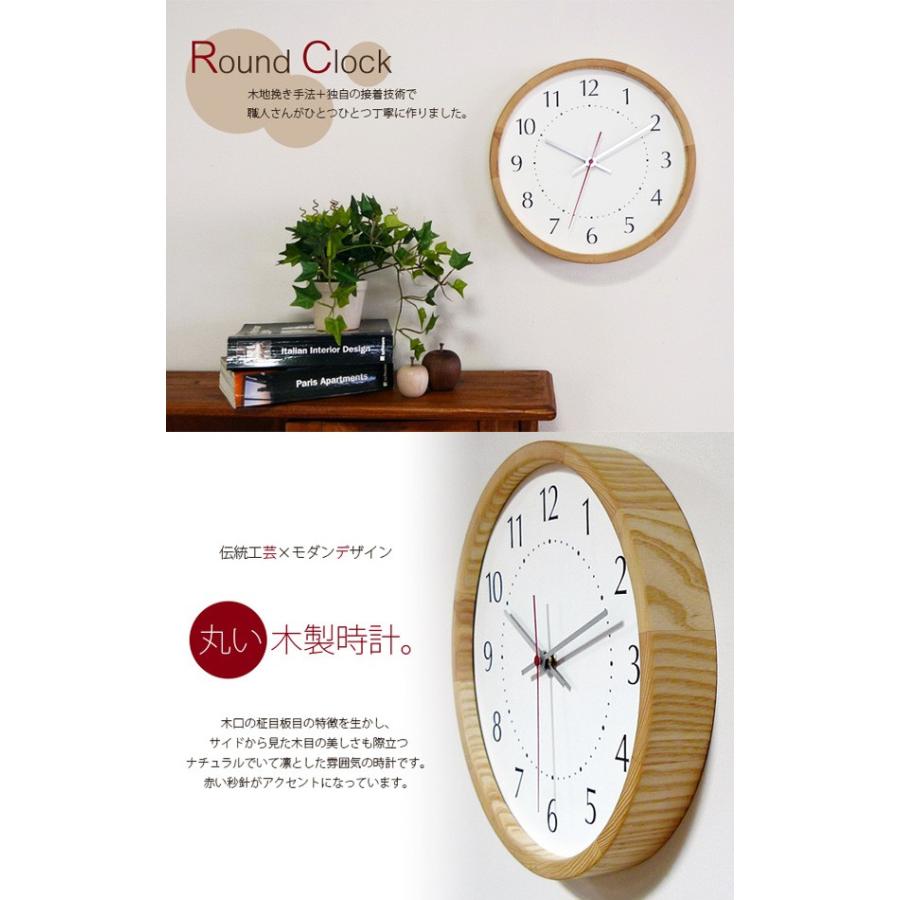 La Luz ラ・ルース ラウンドクロックS 131001 kijihiki 掛け時計 木製