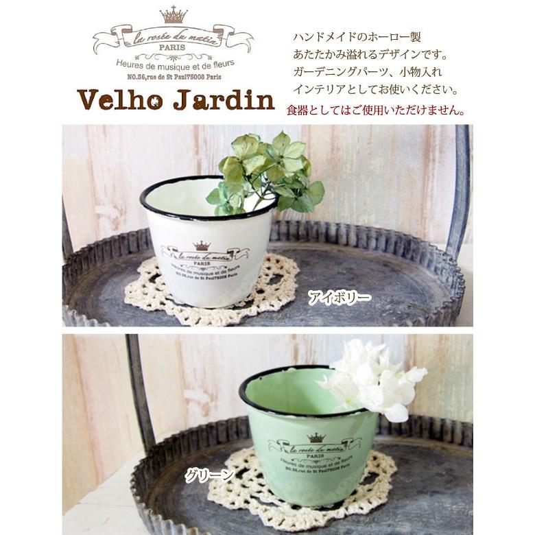ヴェリオジョルダン ミニポット 4006344 ホーロー プランター 小物入れ