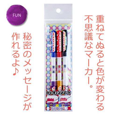 エポックケミカル FUNシリーズ カラーチェンジマーカー 410-240 : 匠ー