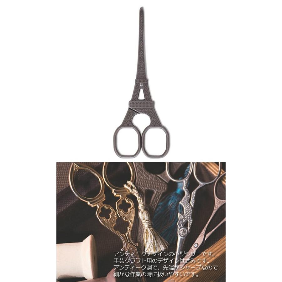 ポッシュリビング デザインシザー エッフェルタワー 62265 ステンレス