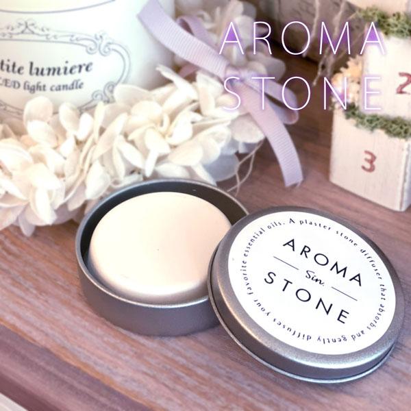 140円 最大96 オフ アロマストーン フラン おしゃれ かわいい 丸台形 缶入り 石膏 カワイイ アロマディフューザー シンプル アロマ ストーン 精油 エッセンシャルオイル 日本製