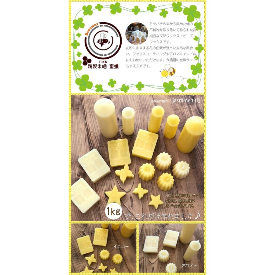 ビーズワックス 1kg イエロー 精製未晒 蜜蝋 ミツロウ 蜜蝋ラップ