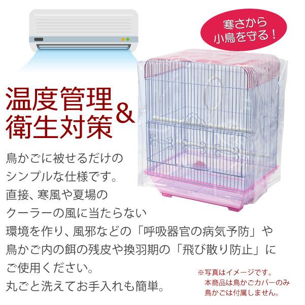 GB とばないす375(幅約40cm×奥行約48cm×手前高さ約11cm・背面高さ約24cm) 鳥用品 鳥カゴ ケージ GB