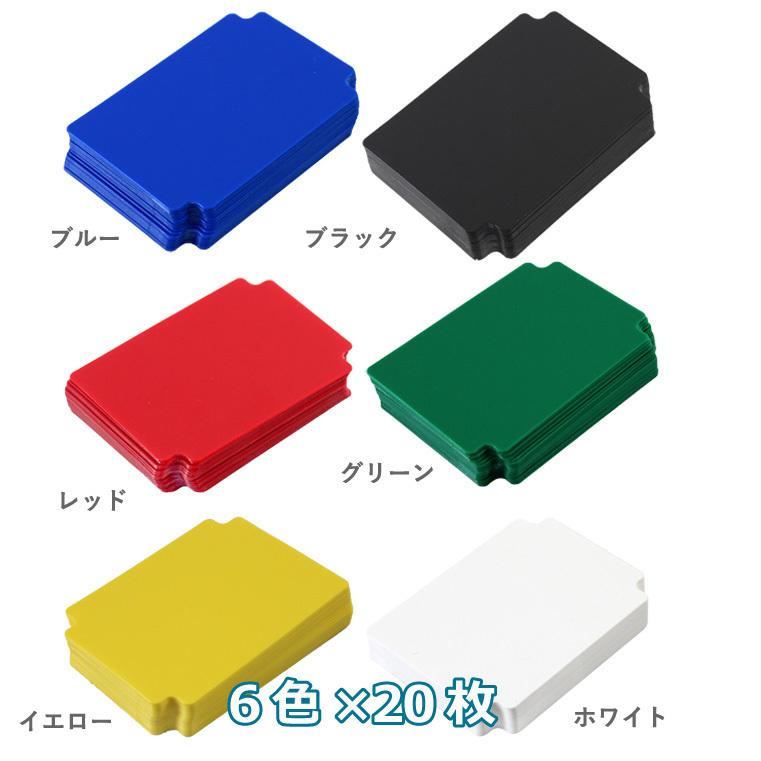 カードセパレーター 120Pセット 6色各20枚 トレーディングカード