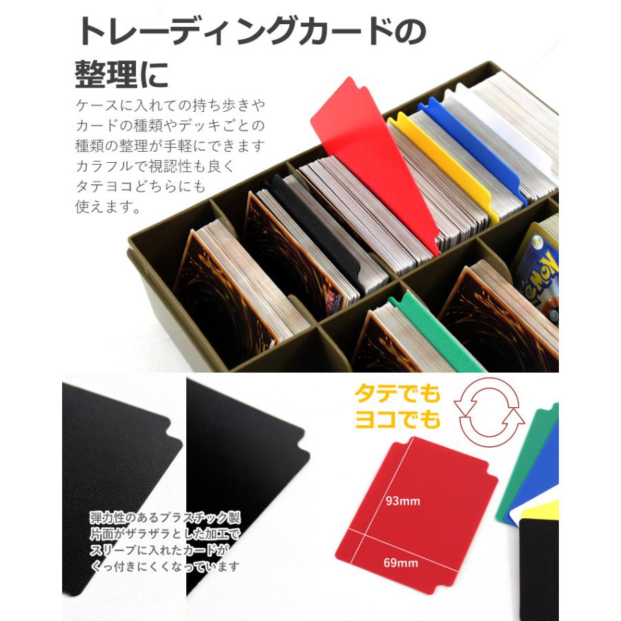 カードセパレーター 120Pセット 6色各20枚 トレーディングカード