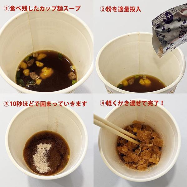 カップ麺の残り汁 固めてポイ 10包 約5l固めることが可能 スープ凝固剤 食べられません 消臭 防災 キャンプ アウトドア カップ麺 残り汁 固める 日本製 Cupmen 10pc 匠ーtakumiー 通販 Yahoo ショッピング