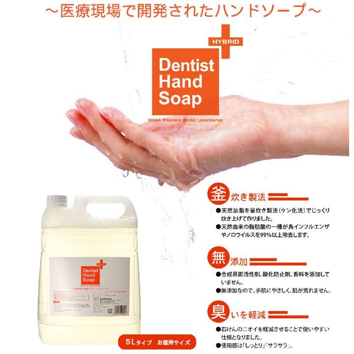 デンティストハンドソープ 5ｌ 業務用 ハンドソープ ボディソープ 洗顔 除菌 お徳用サイズ インフルエンザ ノロウイルス９９ 以上除去 Dh Soap 匠ーtakumiー 通販 Yahoo ショッピング