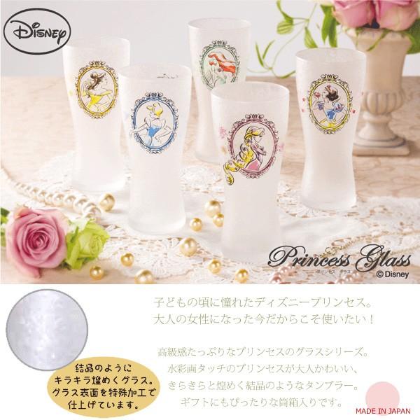 ディズニー プリンセスグラス 白雪姫6565 シンデレラ6566 ベル6567