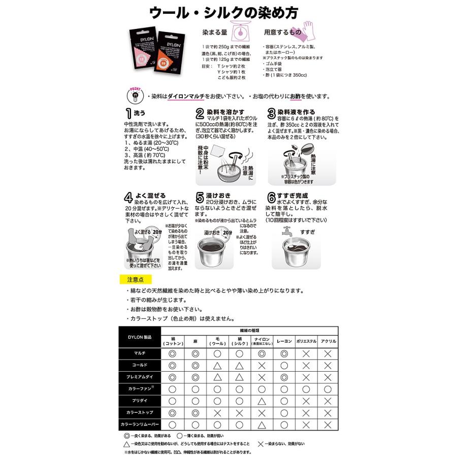 Dylon ダイロン マルチ 5g 02 高温染め染料 衣類 繊維用 英国製 Dy Multi10 匠ーtakumiー 通販 Yahoo ショッピング
