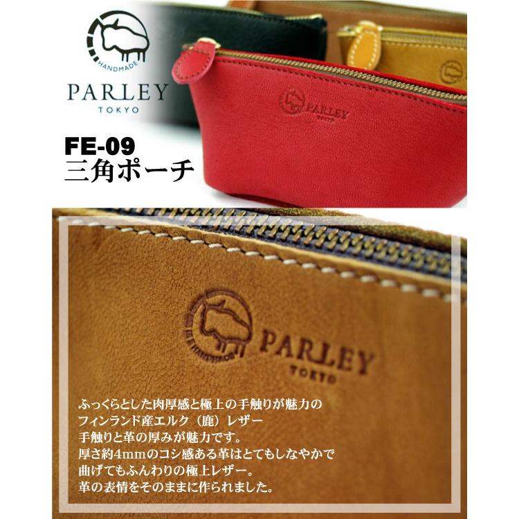 PARLEY エルク FE-09 鹿革 三角ポーチ 化粧ポーチ ペンケース にも