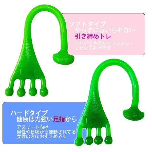 FrogHand フロッグハンド ハード/ソフト 簡単足裏トレーニング 足指