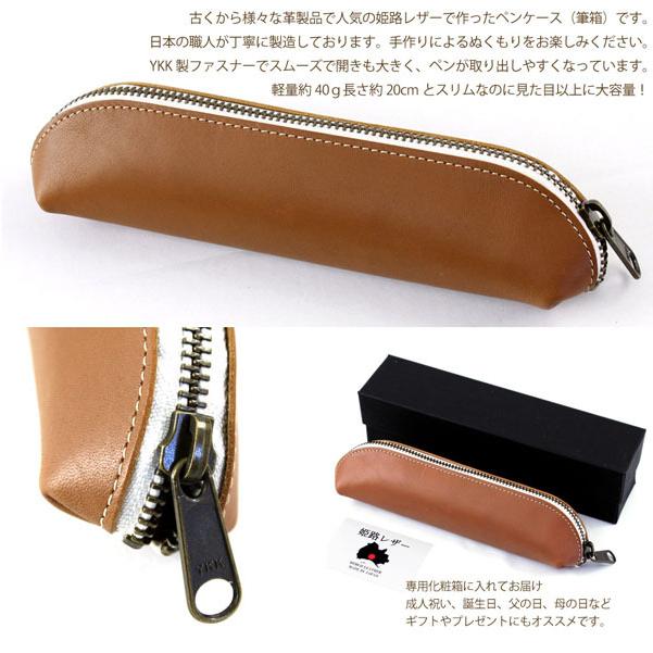 姫路レザー ペンケース 大容量 革 筆箱 本革