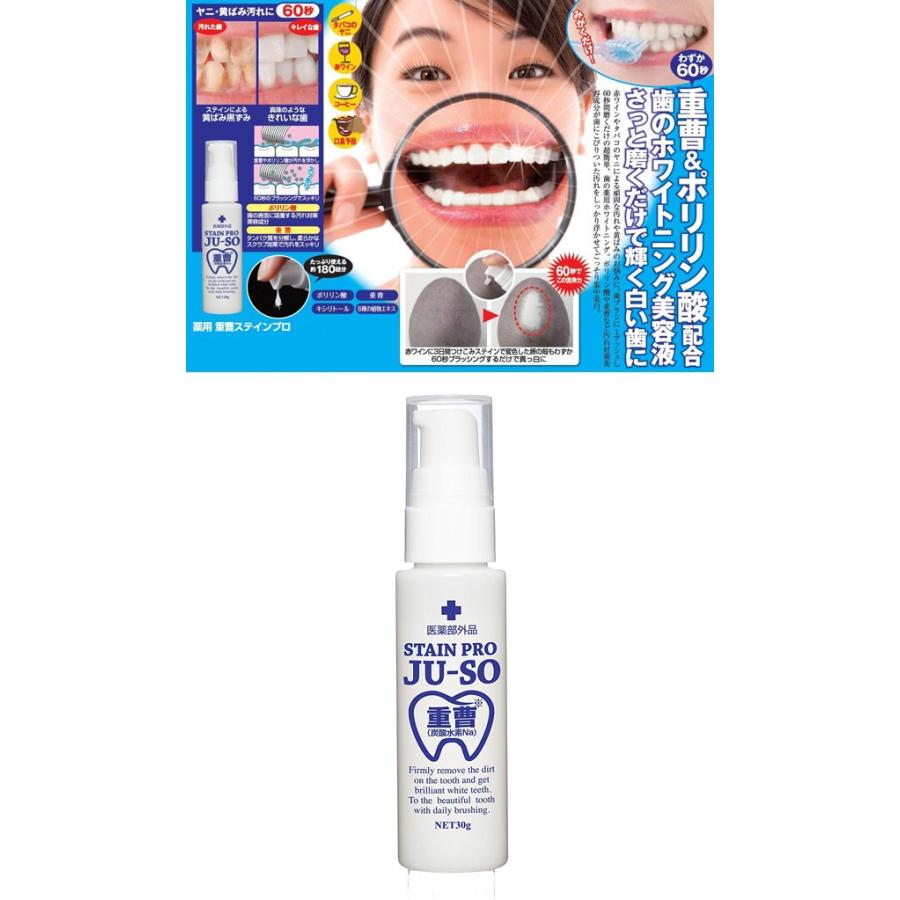 マイノロジ 薬用重曹ステインプロ 30g 医薬部外品 日本製 ジェル歯磨き 口臭防止 キシリトール 重曹 薬用クリアジェルmi Minologi Ju So Stain 匠ーtakumiー 通販 Yahoo ショッピング