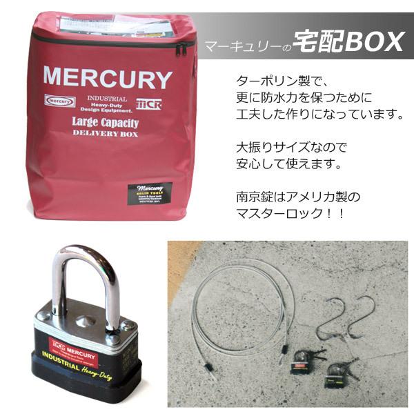 キーストーン マーキュリー ウォータープルーフ デリバリーボックス