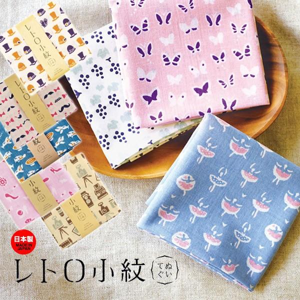 宮本 レトロ小紋 手ぬぐい part1 昭和レトロてぬぐい タオル 綿 日本製