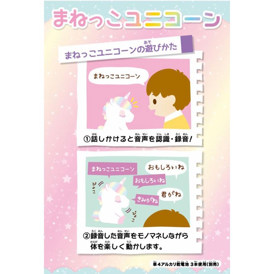 オスト まねっこ ユニコーン まねっこシリーズ ものまねぬいぐるみ New まねっこシリーズ ものまね 動く ぬいぐるみ ロボット Manekko Unicone 匠ーtakumiー 通販 Yahoo ショッピング