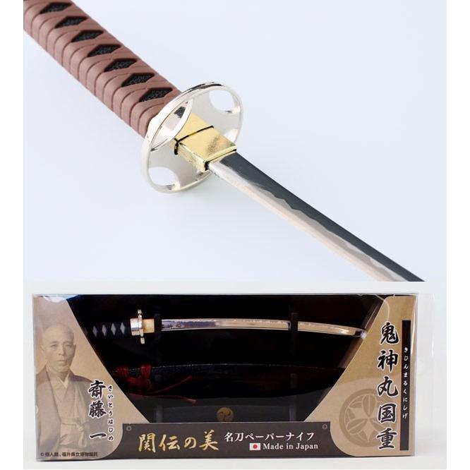 ニッケン刃物 名刀ペーパーナイフ 新撰組モデル 斎藤一モデル 鬼神丸国重 Mt 34h 関伝の美 刀 ペーパーナイフ レターオープナー 刃物の町 関市 関の刃物 Mt 34h 匠ーtakumiー 通販 Yahoo ショッピング