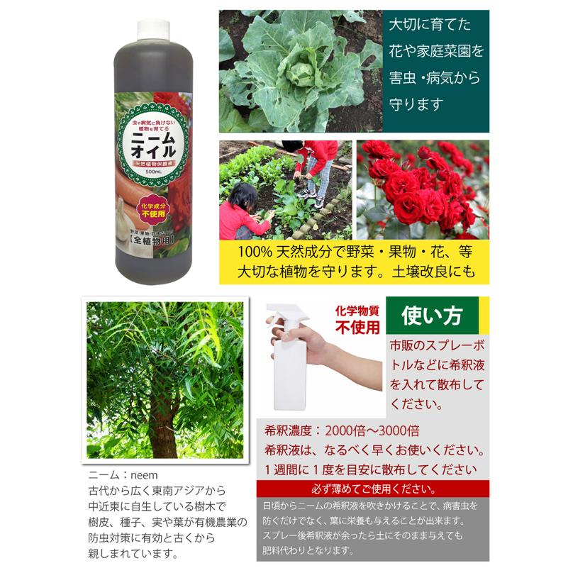 ニームオイル 500ml 天然植物保護液 虫除け 無農薬 害虫駆除 害虫対策 バラ 薔薇 ハーブ 虫よけ 虫除け 園芸 園芸用 原液 ニームオイル原液 Nimu500ml 匠ーtakumiー 通販 Yahoo ショッピング