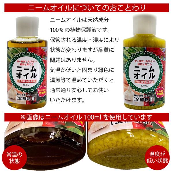 ニームオイル 500ml 天然植物保護液 虫除け 無農薬 害虫駆除 害虫対策 日本製 バラ 薔薇 ハーブ 虫よけ 虫除け 園芸 園芸用 原液 ニームオイル原液 Nimu500ml 匠ーtakumiー 通販 Yahoo ショッピング