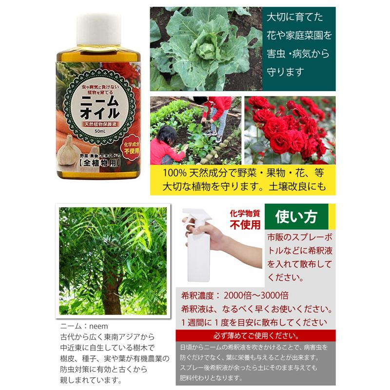 ニームオイル 50ml 天然植物保護液 虫除け 無農薬 害虫駆除 害虫対策 バラ 薔薇 ニームオイル原液 Nimu50ml 匠ーtakumiー 通販 Yahoo ショッピング