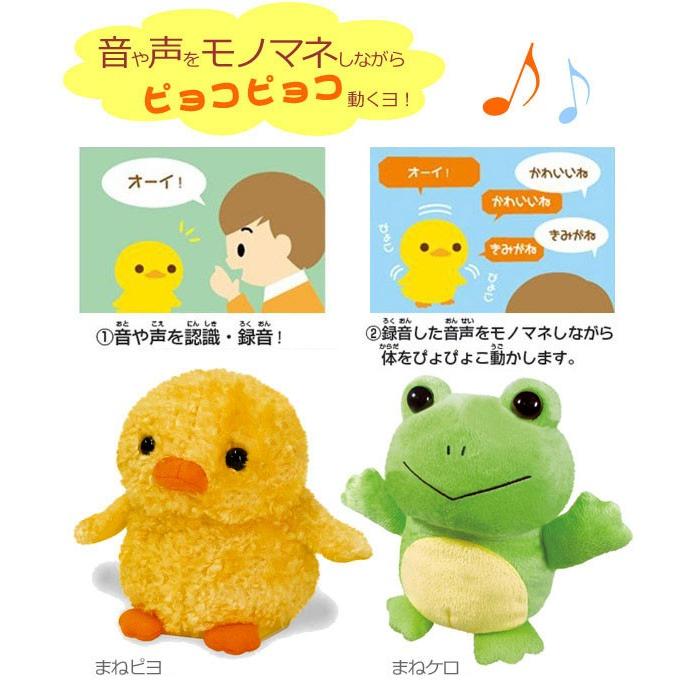 オスト まねっこシリーズ まねまね ものまね 動く ぬいぐるみ ロボット