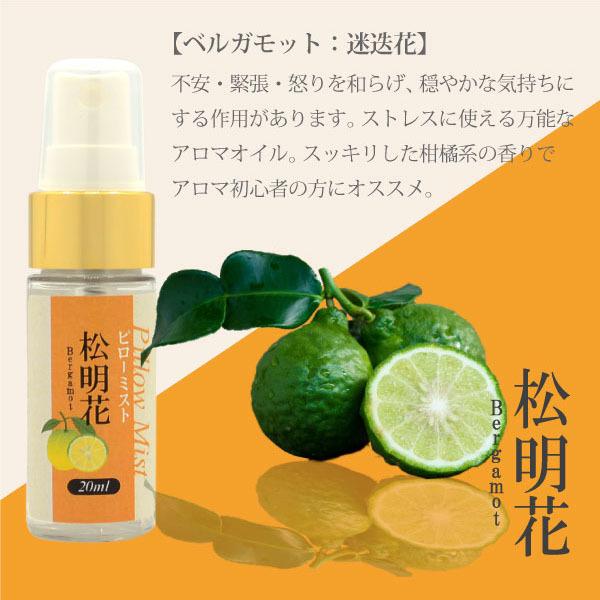 ピローミスト ベルガモット ml 松明花 枕用フレグランス 安眠 リラックス Pm Bergamot 匠ーtakumiー 通販 Yahoo ショッピング