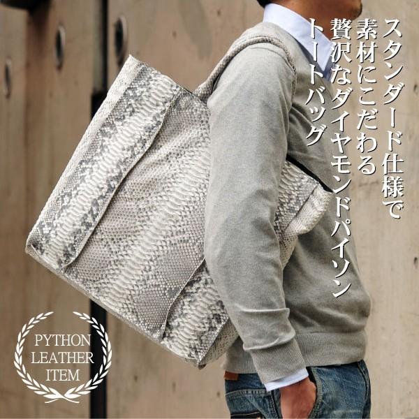 全国送料無料 ダイヤモンドパイソン トートバッグ DIAMOND PYTHON
