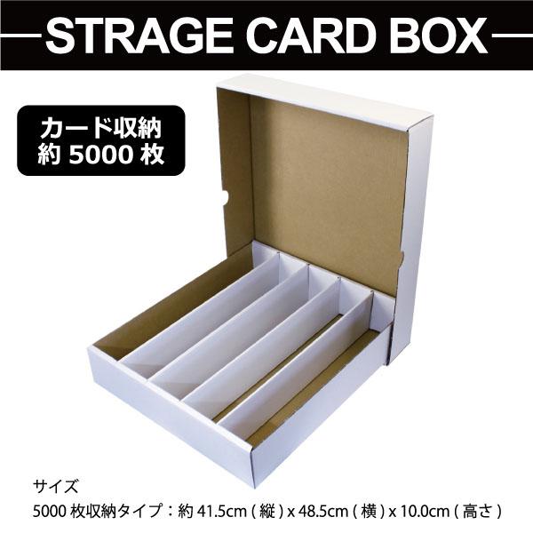 ストレージ カード ボックス ST-5000 約5000枚のカードを収納 収納 最大60%OFFクーポン 日本製 ストレージボックス トレカケース トレーディングカード 日本メーカー新品
