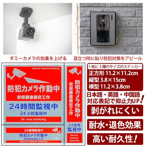 返品交換不可】 防犯ステッカー 3種セット レッド 防犯カメラ 監視 防犯シール 4ヶ国語 防犯ステッカー 3種セット レッド 防犯カメラ 監視 防犯シール 4ヶ国語