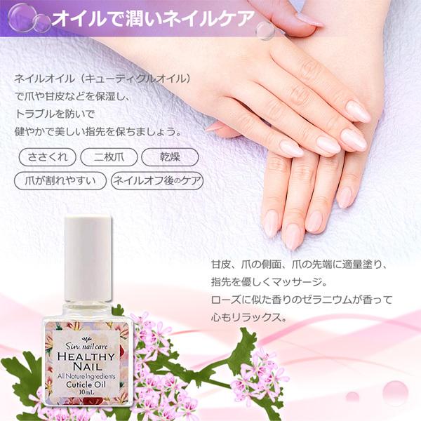 ヘルシーネイル 10ml ネイルオイル ローズの香り ツバキ油配合 ネイル美容液 日本製 100 天然成分 Sin Hn10ml 匠ーtakumiー 通販 Yahoo ショッピング
