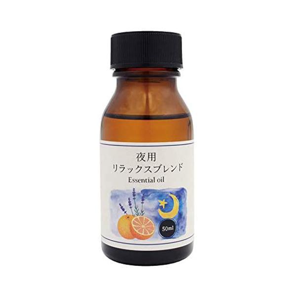 夜用 アロマオイル リラックスブレンド 安眠用 エッセンシャルオイル ナイトブレンド 50ml Sin Nightbl 50 匠ーtakumiー 通販 Yahoo ショッピング
