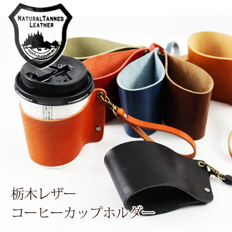 LION COFFEEebr カップレザーポーチ 本日お値下げ❗早い者勝ちです❗ 楽天市場】【マラソン限定！最大p41倍&選べるノベルティ付